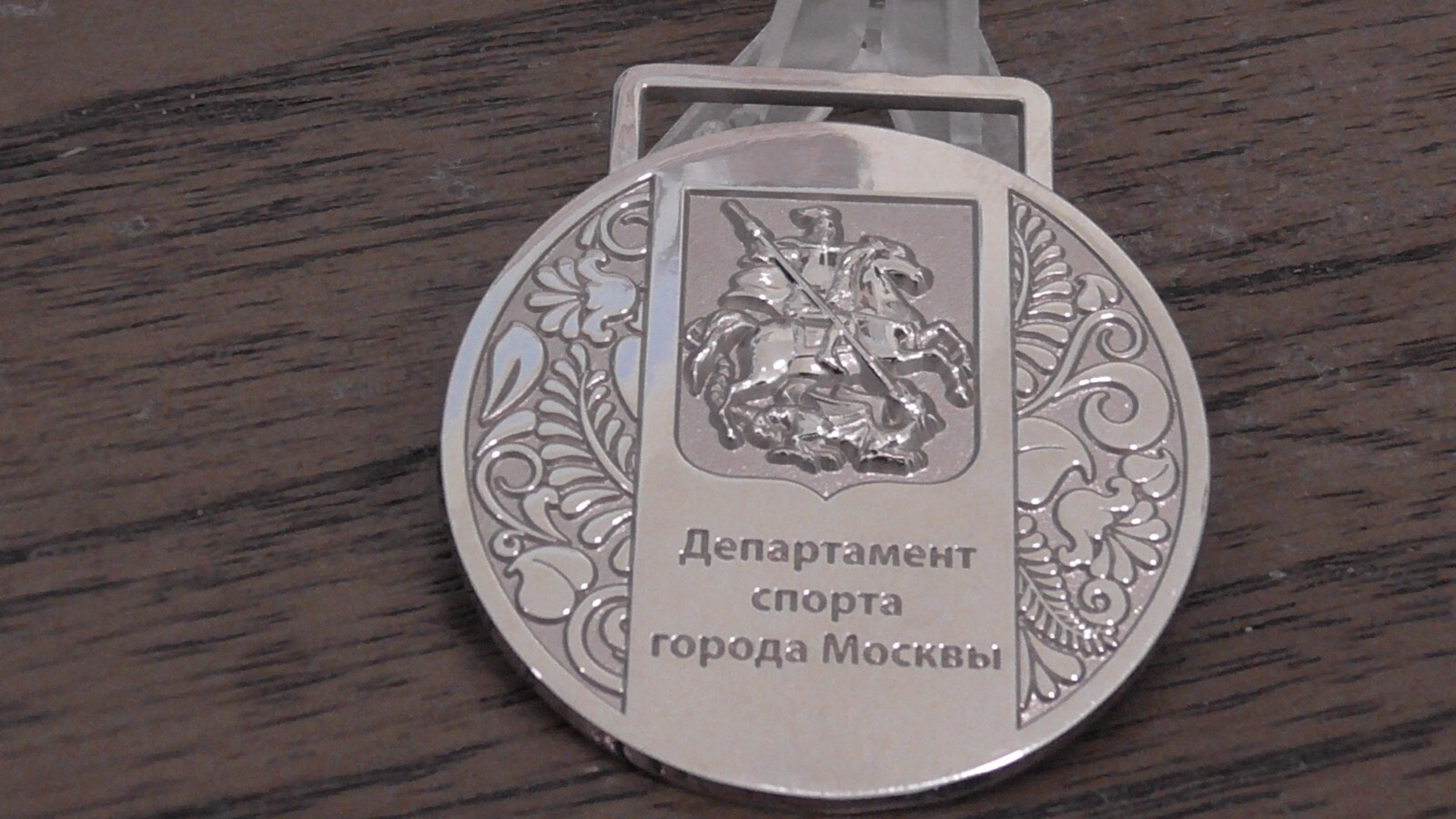 Unknown Russian Medallion #787U gallery
