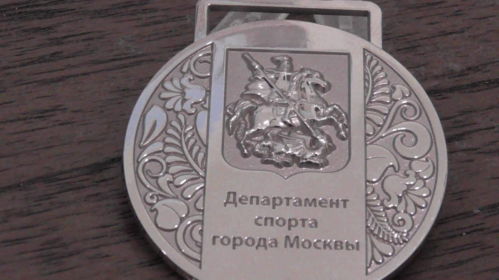 Unknown Russian Medallion #787U gallery