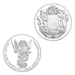 The Heart of The Righteous The Power of The Archangel Michael Is with Us Coin